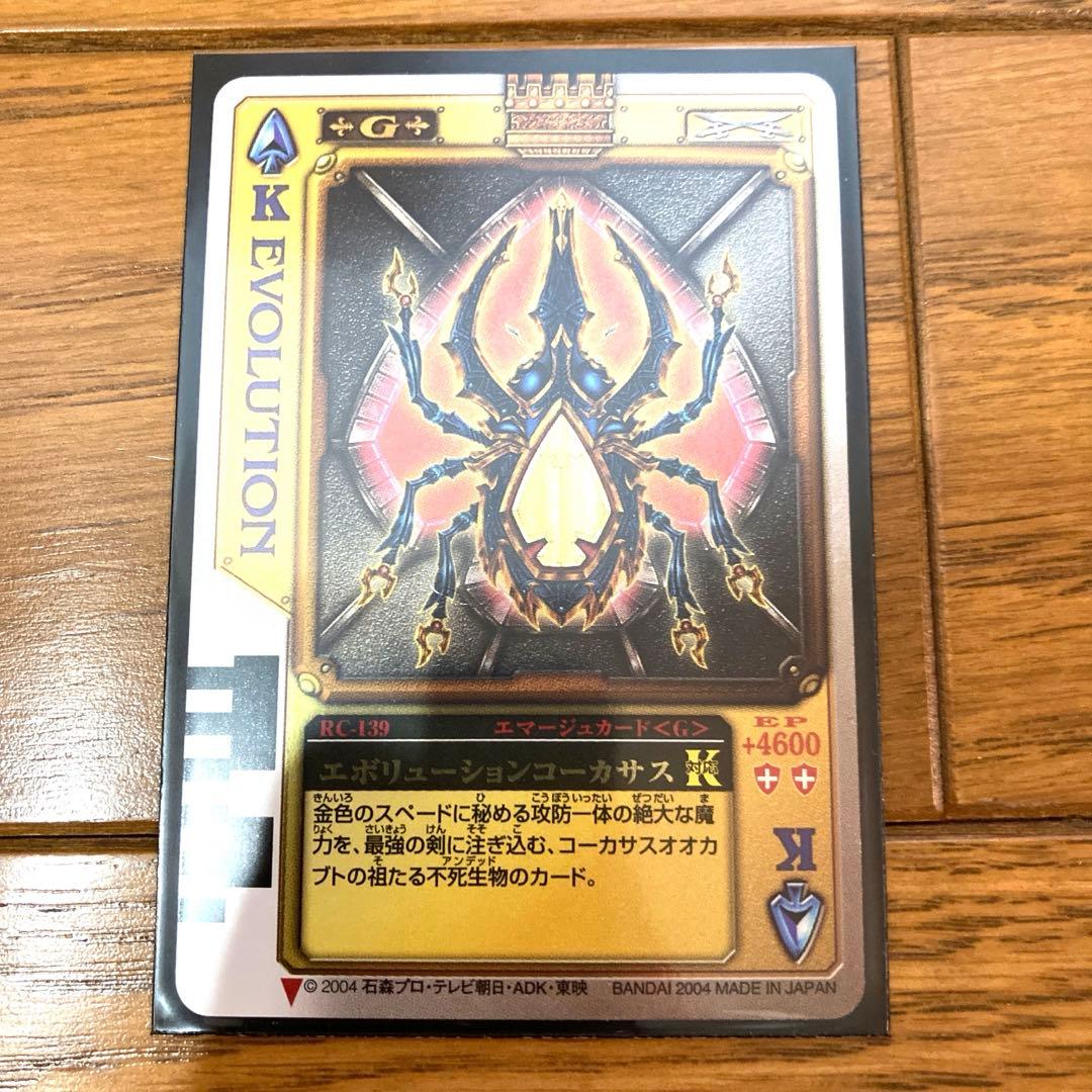 ラウズカード エボリューションコーカサス トレカ レア 仮面ライダー剣 キング Amazon.co.jp: ラウズカード エボリューションコーカサス トレカ 仮面