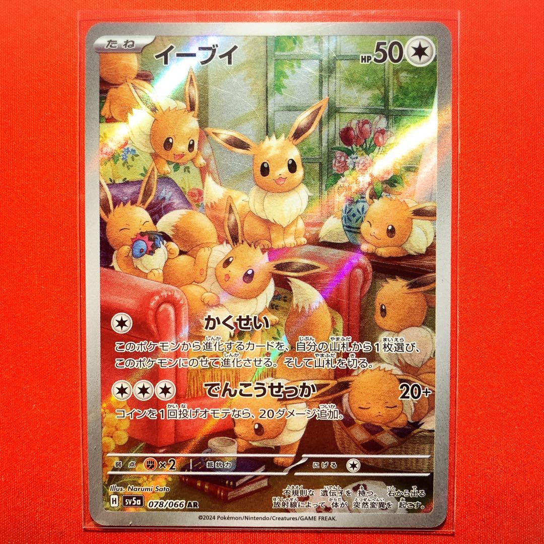 ポケカ ポケモンカード イーブイ AR ポケモン151 - メルカリ