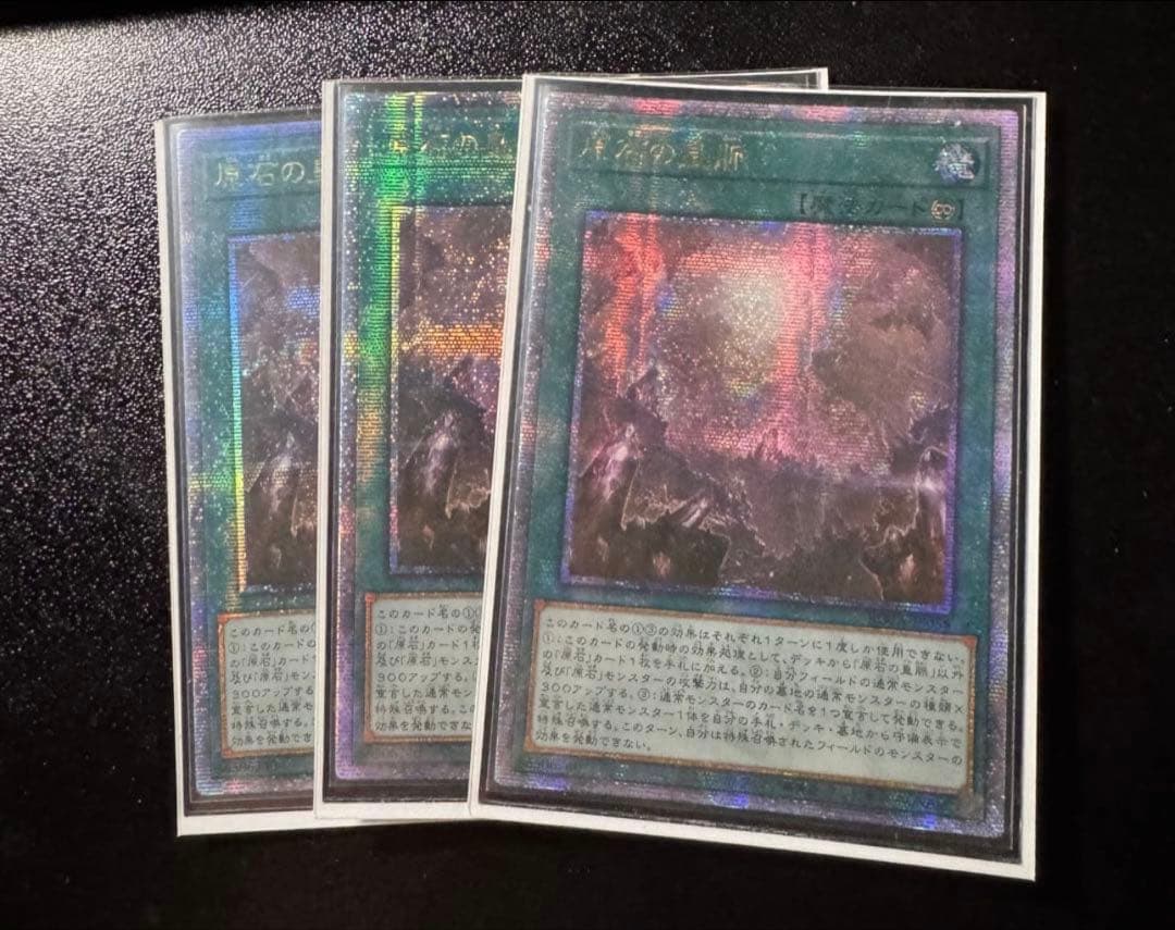 遊戯王 原石の皇脈 アジア 25th シークレット　クオシク　亜シク Amazon.co.jp: 遊戯王カード 原石の皇脈(シークレットレア) レイジ