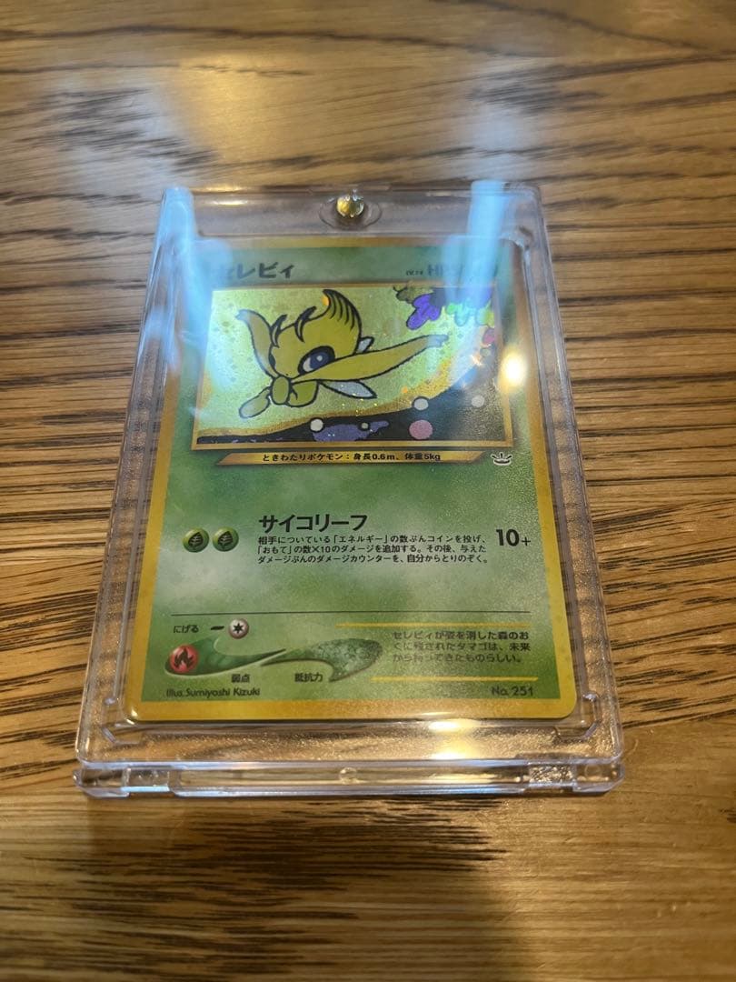 旧裏ポケモンカード】セレビィ_プレミアムファイル3 PROMO 第2世代