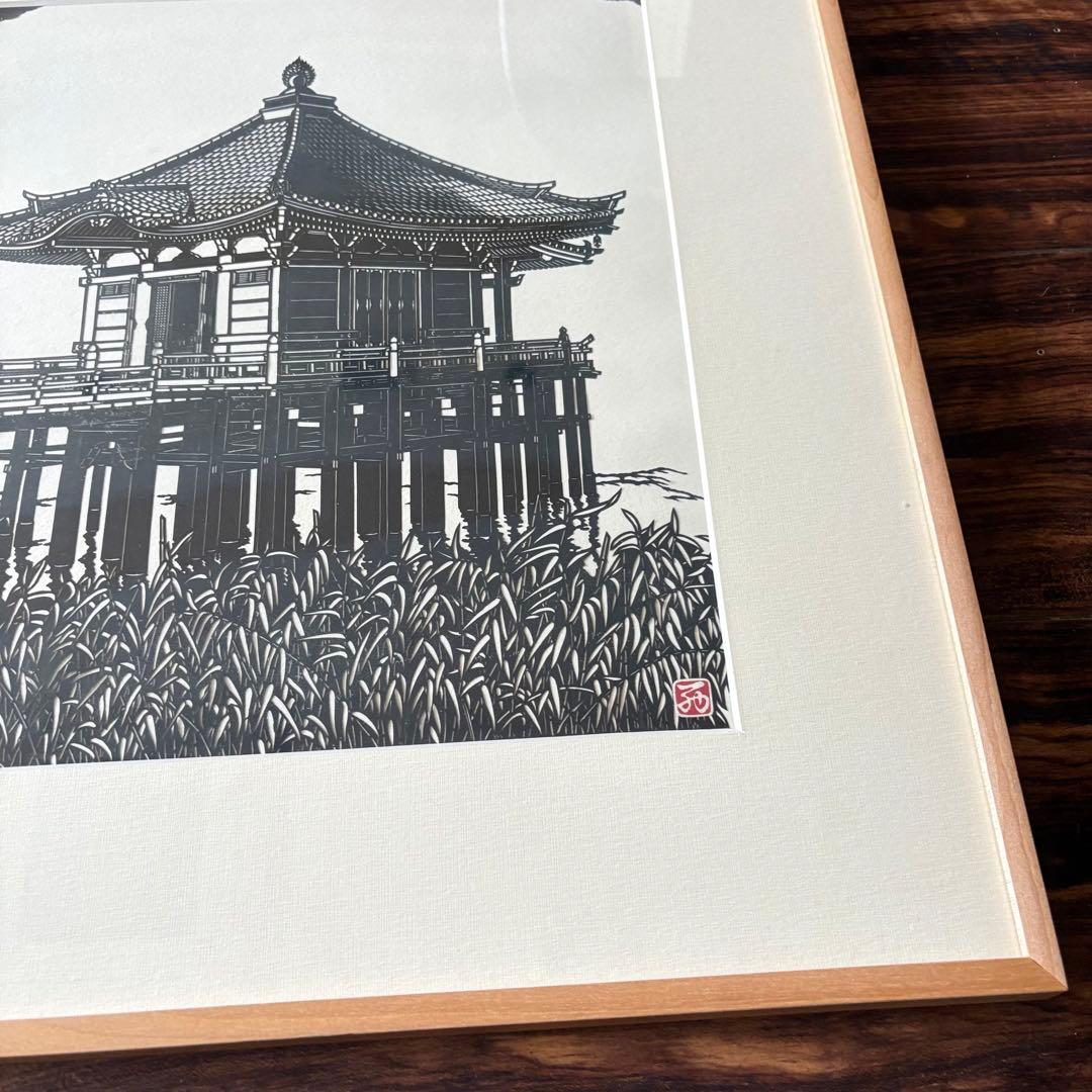 にしじまやすお「堅田 浮御堂」切り絵 共シール 額装 切絵 謹呈清水卯