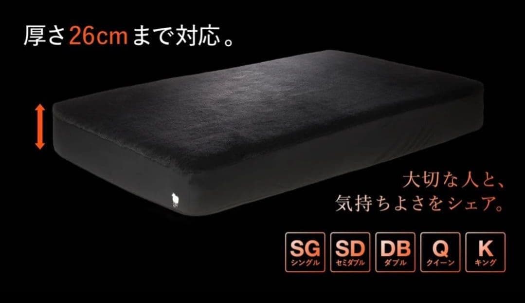 未使用】ヒツジのいらないシーツ ファイヤーブースト シングル 黒 極暖