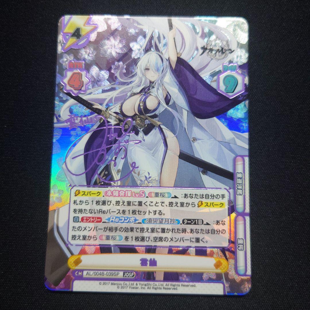 雲仙　アズールレーン　SP 食い込む豊満バストや大迫力ヒップに釘付け！『アズールレーン』雲仙が