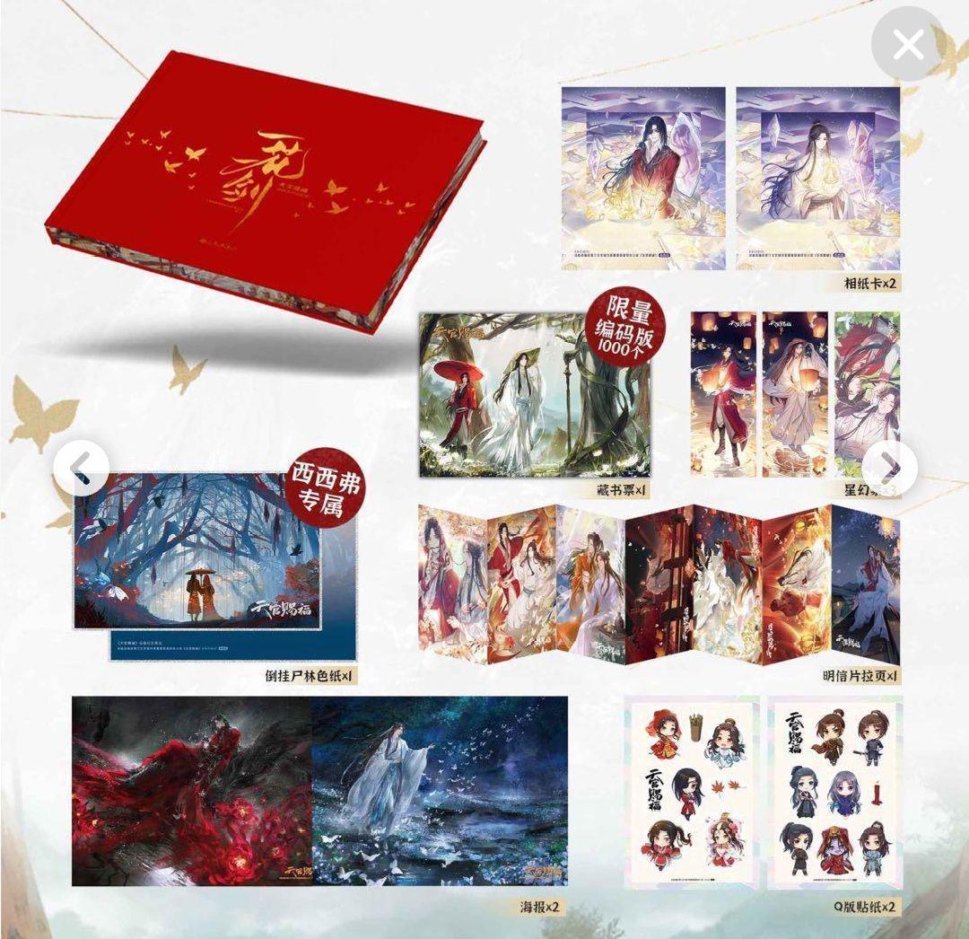 天官賜福　一花一剣　西西弗版　美術設定集　謝憐　三郎　花城 天官賜福 一花一剣 西西弗版 美術設定集 謝憐 三郎 花城 - メルカリ