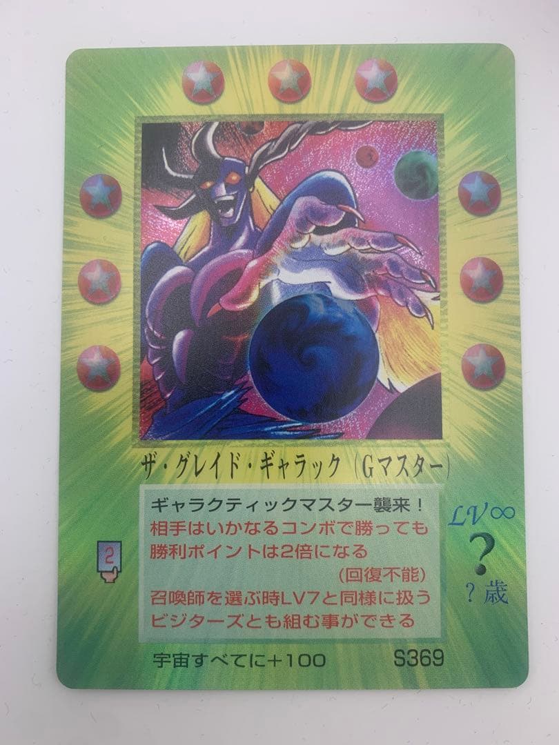 ザ・グレイド・ギャラクッ Gマスター LV∞ Gardevoir LV.X DP4 Secret Wonders Dawn 1st Edition Japanese