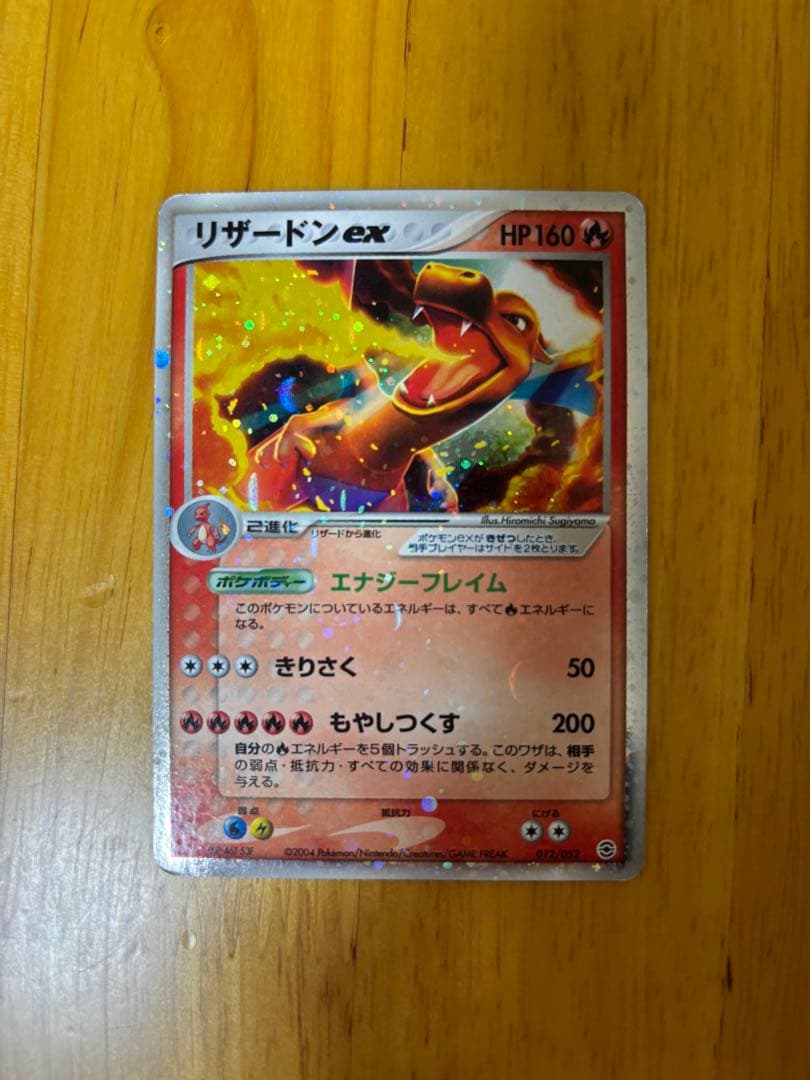リザードンex ランダム構築スターター セット リザードンex ランダム構築スターター 012/052 - メルカリ