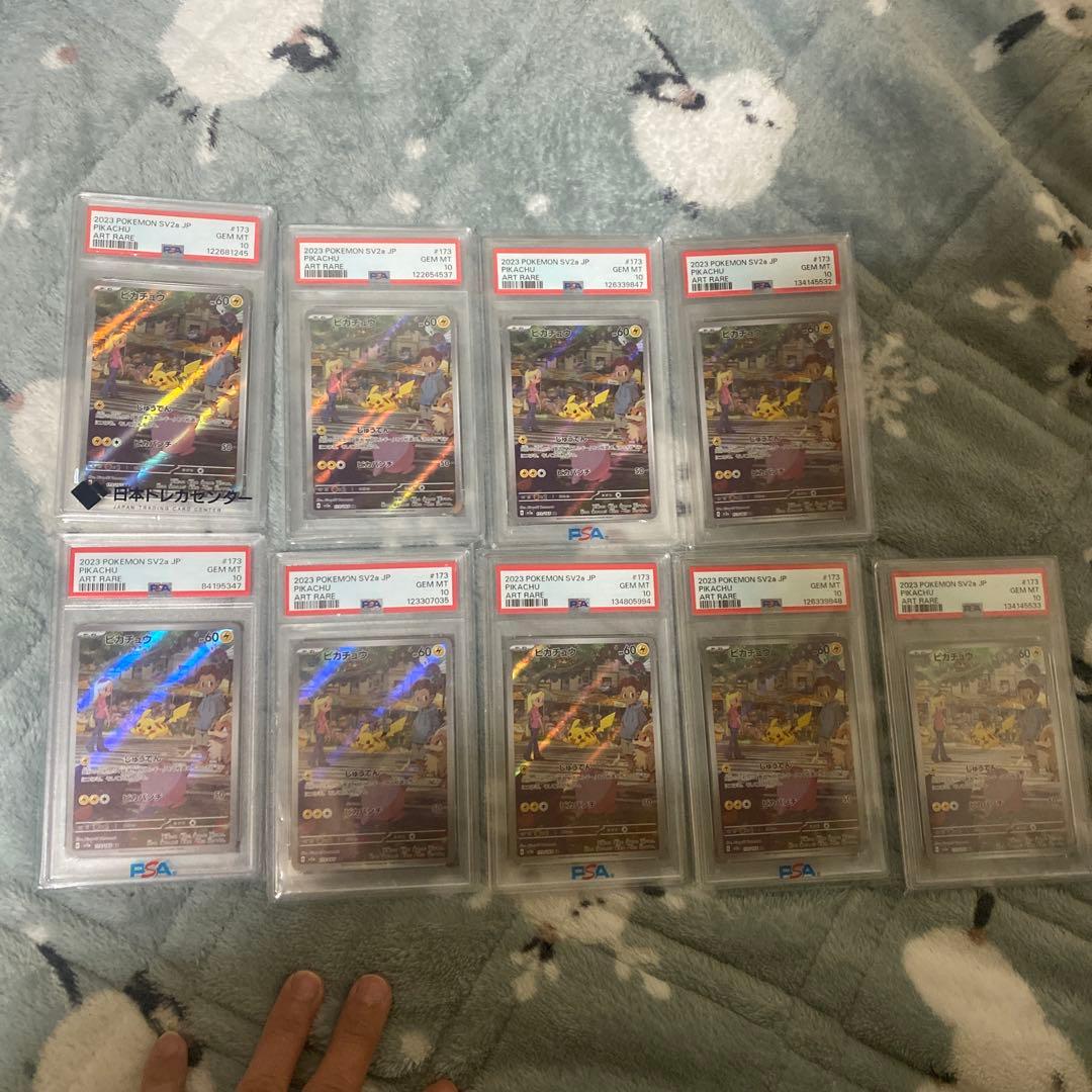 PSA10 9連番 ピカチュウ AR 173/165 SV2a 151 Pikachu AR 173/165 SV2a Pokémon Card 151 - Pokemon Card Japanese