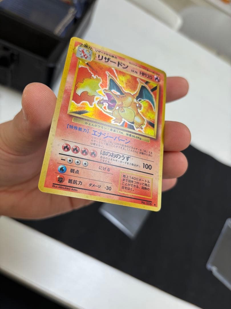【良品】状態B+旧裏　かえんリザードン ★ キラ　ホロ　第1弾拡張パック 良品】状態B+旧裏 かえんリザードン ☆ キラ ホロ 第1弾拡張パック