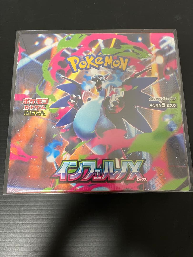 ポケモンカードゲーム インフェルノX 30パック入り 1BOX シュリンク付き 楽天市場】ポケモンカードゲーム インフェルノX BOX MEGA 拡張パック