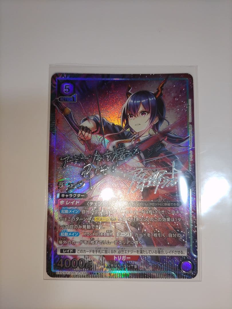y*i様 ユニオンアリーナ　アークナイツ Vol.2　SR★★ チェン(パラレル SR チェン(パラレル/特別仕様) 販売 | アークナイツ Vol.2 | ユニオン