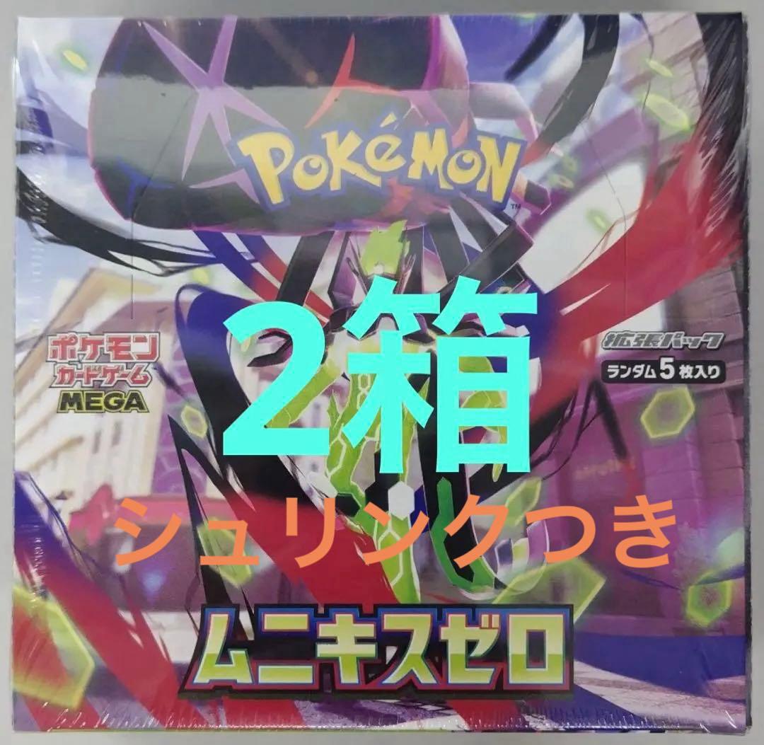 ポケモンカードゲーム ムニキスゼロ 未開封シュリンクつきBOX 2箱 ポケモンカードゲーム ムニキスゼロ BOX MEGA 拡張パック 新品未開封