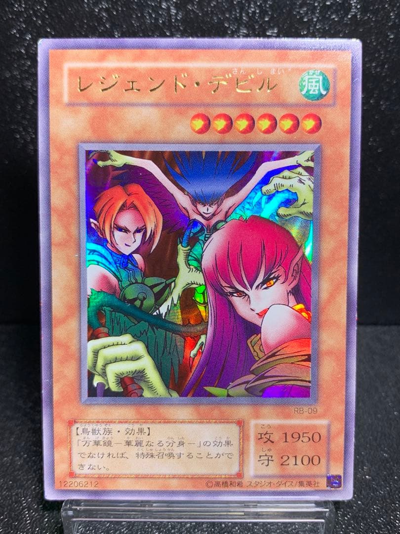 遊戯王　レジェンドデビル　エラーカード　ネームエラー　　ハーピィレディ三姉妹 Amazon.co.jp: エラーカード ハーピィレディ三姉妹 （レジェンドデビル
