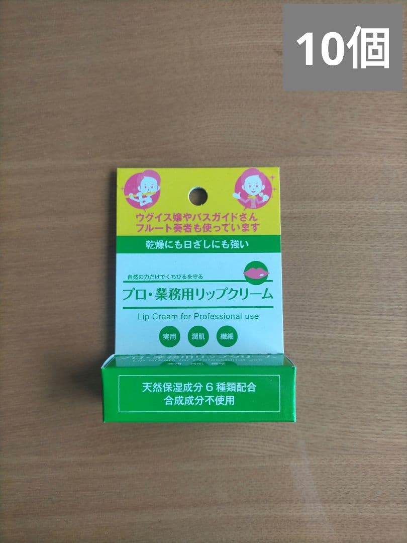 ディーフィット. プロ・業務用 リップクリーム　新品　10個 ディーフィット プロ・業務用リップクリーム 3.5gの卸・通販