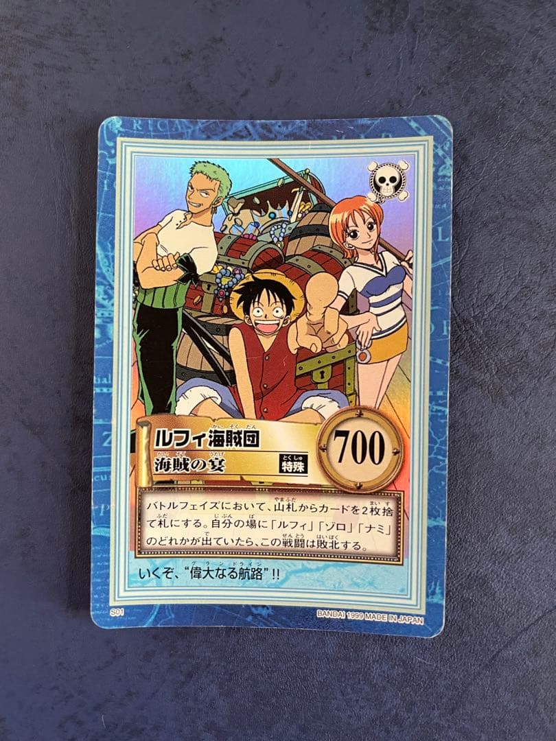 ワンピース カードダス ルフィ海賊団　S01 ルフィ海賊団 海賊の宴 S01 ワンピースカードダス｜Yahoo!フリマ（旧