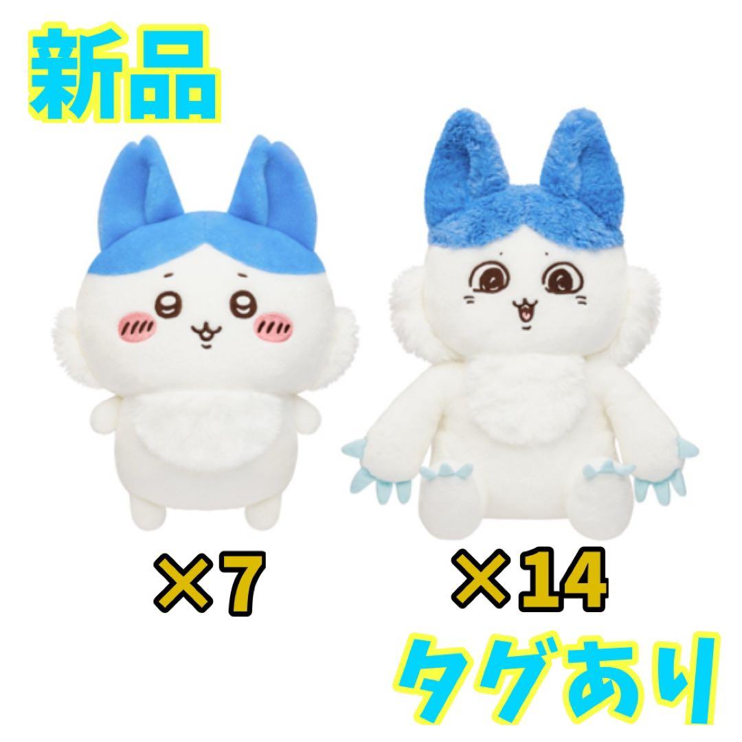 新品 タグあり ちいかわ パラレルワールド！？ BIGぬいぐるみ まとめ売り ちいかわ パラレルワールド！？BIGぬいぐるみ | 商品紹介 | 株式会社