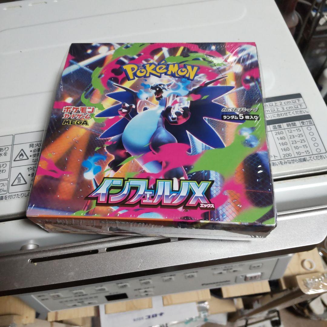 インフェルノX 1BOX シュリンク付き ポケモンカードゲーム 【シュリンク付き】ポケモンカードゲーム MEGA