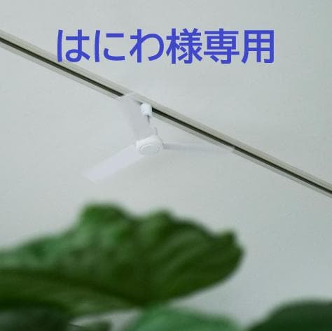 【はにわ】ダクトレールファン DCモーター ホワイト 003329WH 楽天市場】ダクトレールファン DC プラス 50 ホワイト 白 おしゃれ