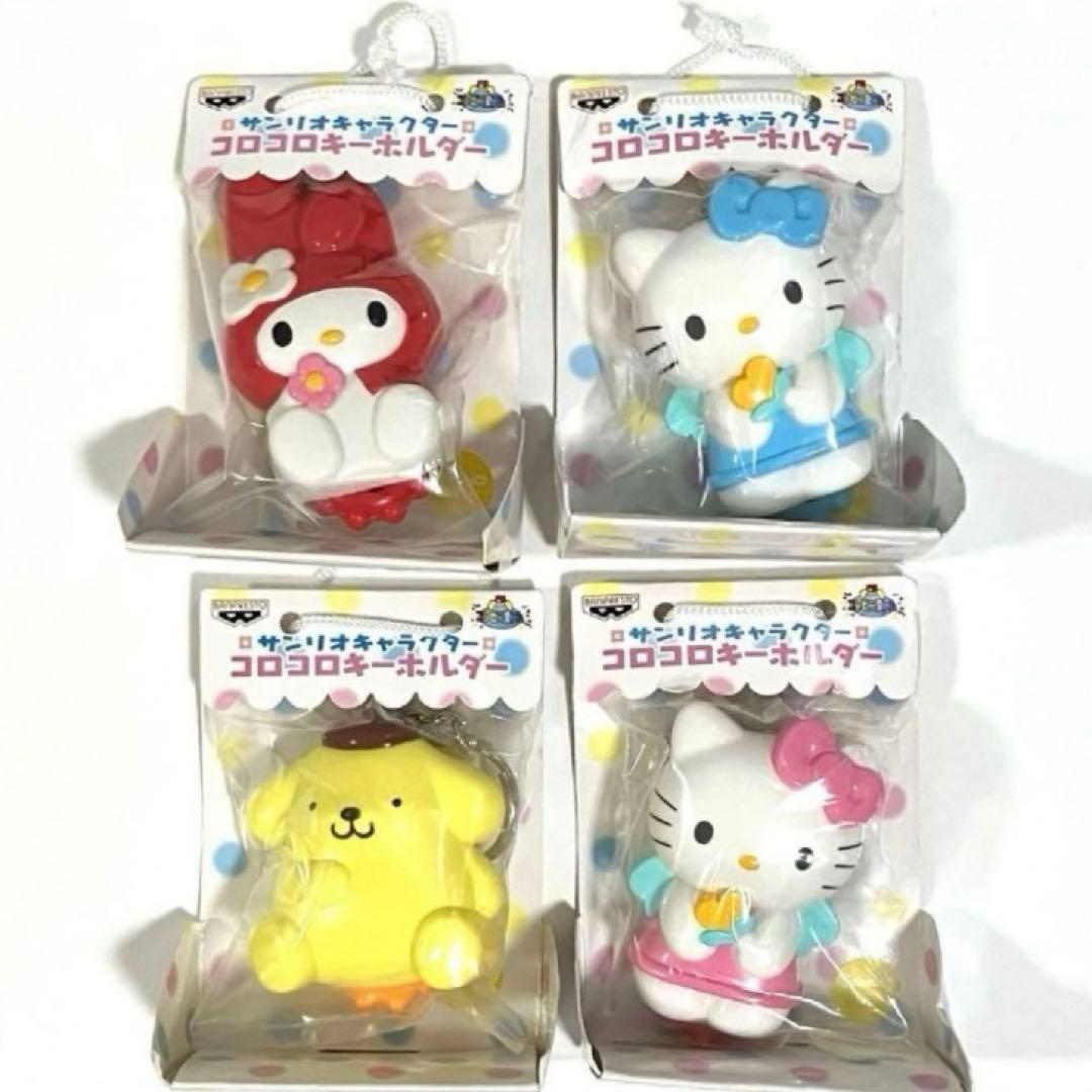 未使用】サンリオキャラクターズ コロコロキーホルダー 全4種