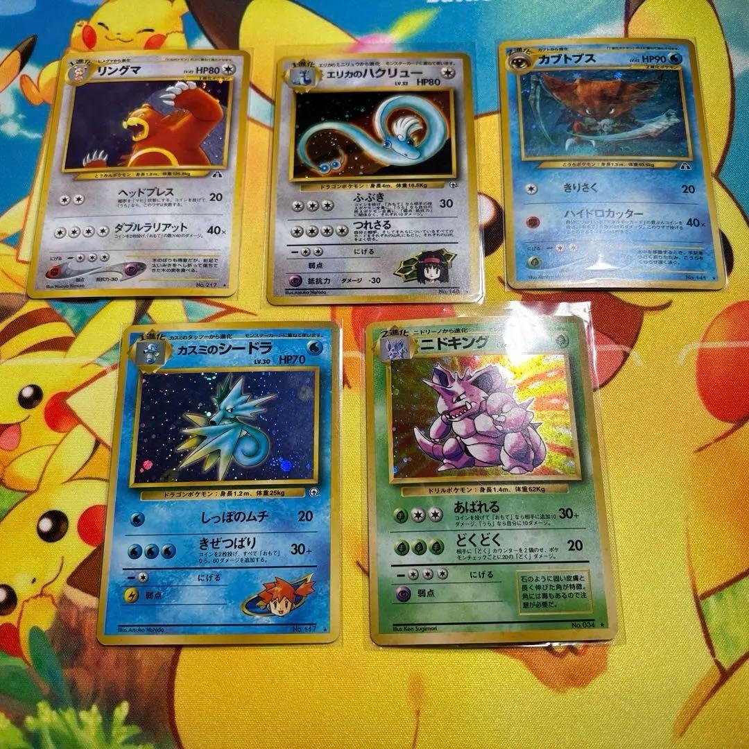 【ポケカ・旧裏】キラ５枚セット ポケモンカード 闇からの挑戦 キラ 旧裏 24枚セット 24枚の通販 超高校