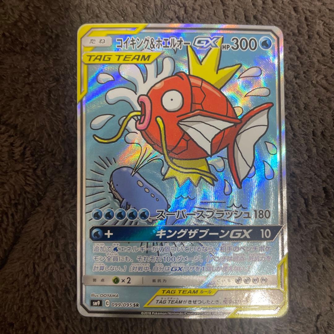 コイキング&ホエルオーGx sa コイキング＆ホエルオーGX(SA)【SR】{099/095}