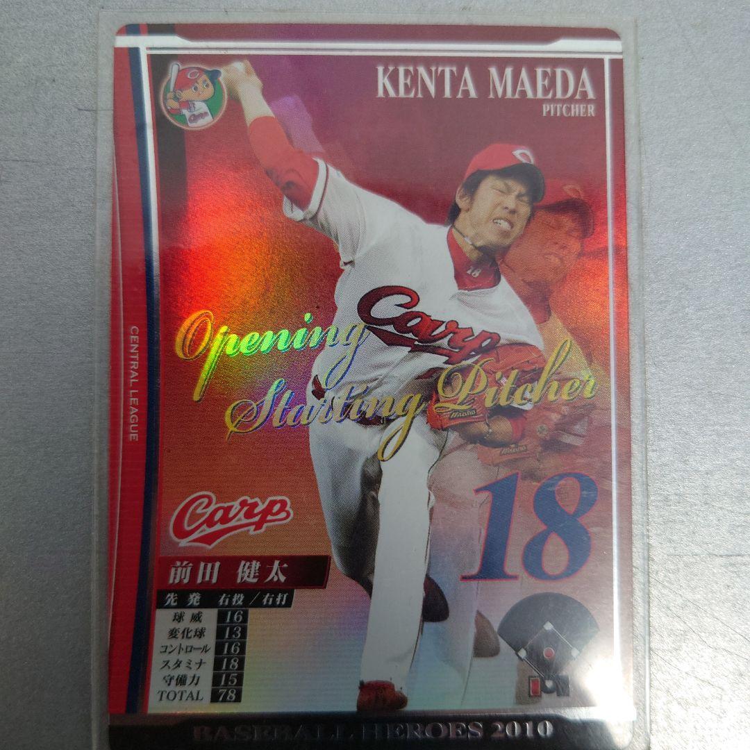 前田健太 ベースボールヒーローズ 2010 - メルカリ