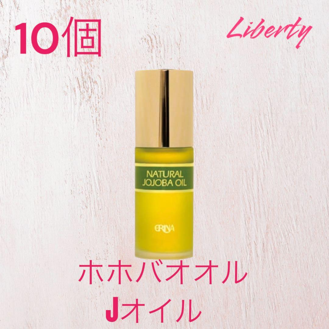 ホホバオイル Jオイル 10本@ERINA エリナ エリナ ERINA ホホバオイル Jオイル 10本｜Yahoo!フリマ（旧PayPayフリマ）