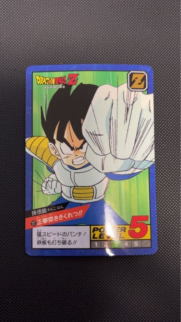 ドラゴンボール カードダス 227 孫悟飯　正拳突きさくれつ　未剥がし ドラゴンボール カードダス 227 孫悟飯 正拳突きさくれつ 未剥がし