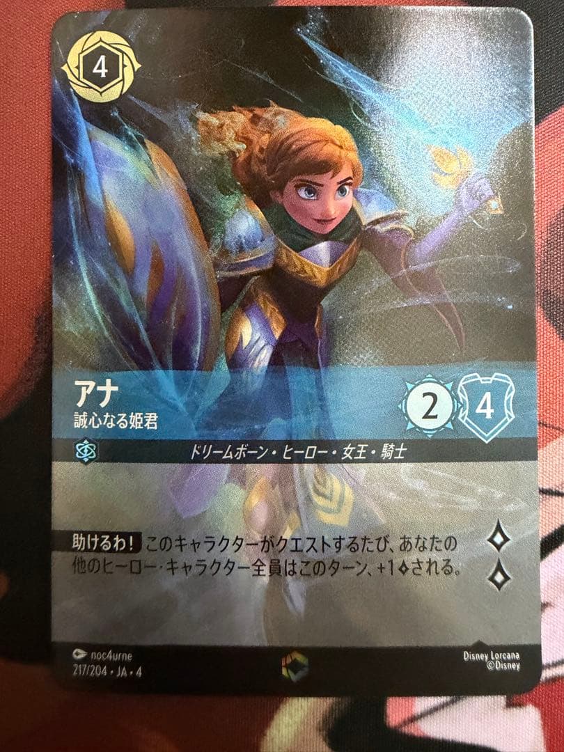 アナ 誠心なる姫君 エンチャンテッド 逆襲のアースラ ディズニー ロルカナ アナ 誠心なる姫君【ロルカナお買得価格通販：CBトレコロ】