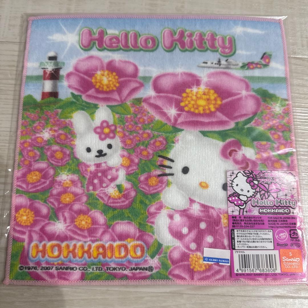 希少超レア⭐︎新品未使用未開封⭐︎ご当地キティプチタオル北海道フラワーバージョン 希少レア⭐︎新品未開封未使用ご当地キティプチタオル北海道限定函館の