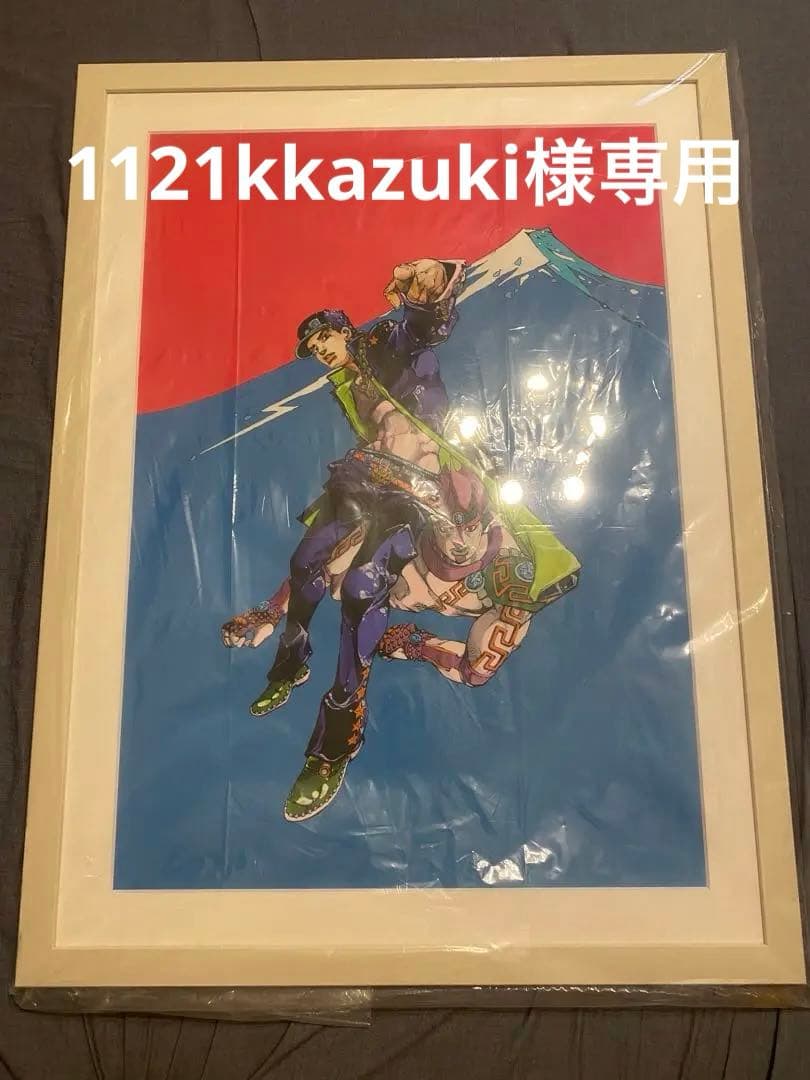 ジョジョの奇妙な冒険　複製原画　承太郎 その他ブランド(ソノタブランド) / ジョジョの奇妙な冒険/複製原画/空