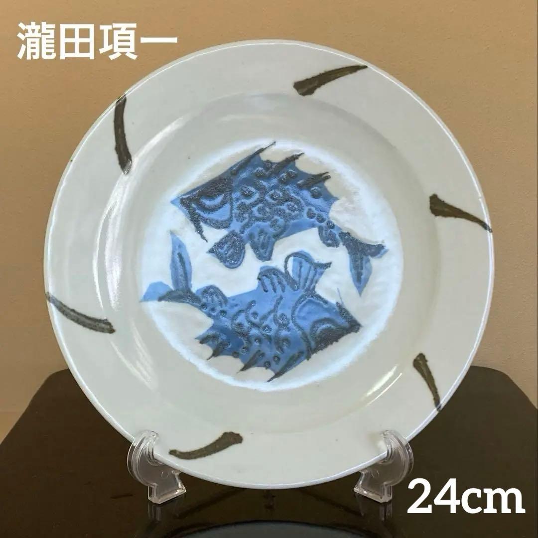 民藝 益子焼 瀧田項一 染付 双魚文皿 飾り皿 元箱 栞付き 1枚