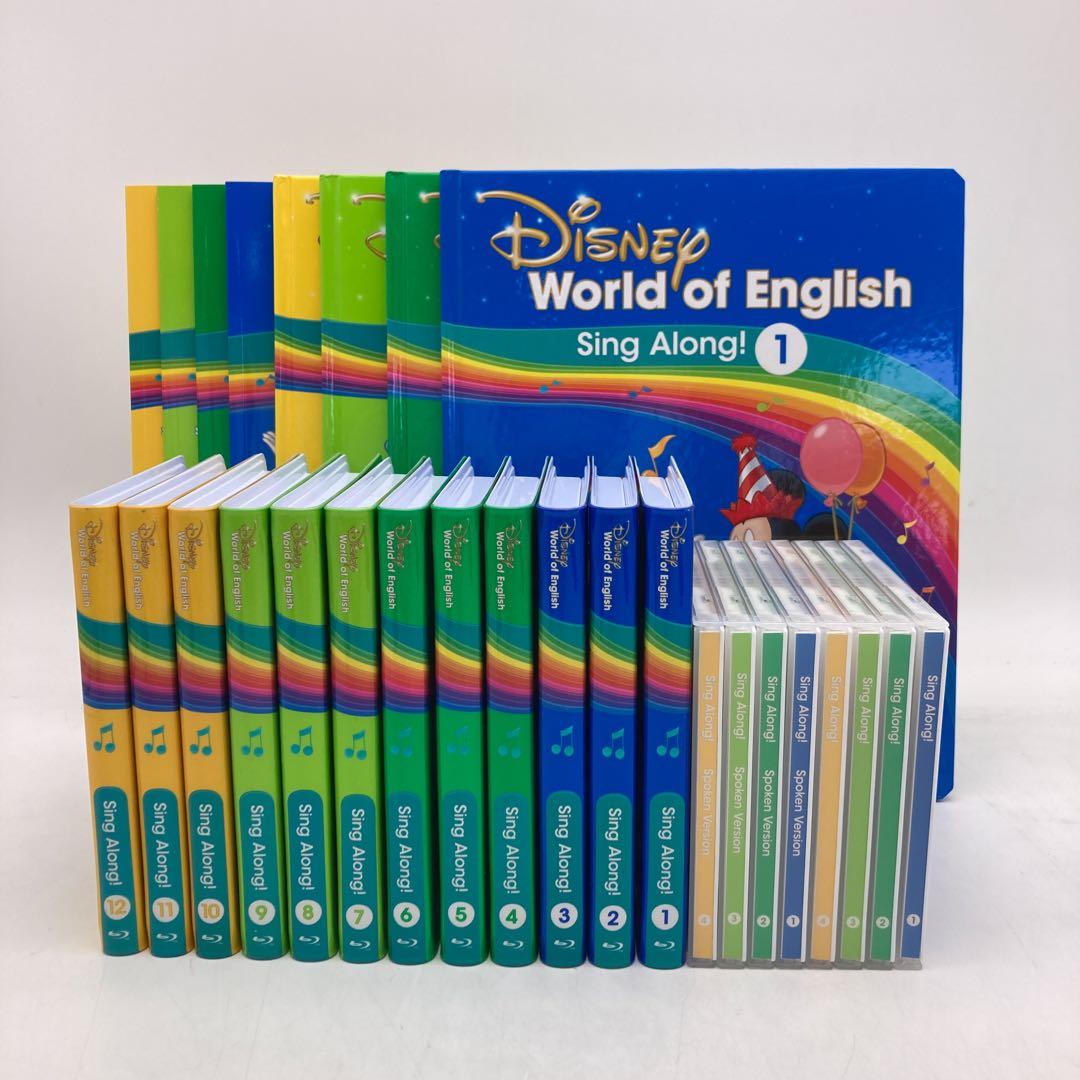 シングアロング　最新版　ブルーレイ　ディズニー英語システム　307126