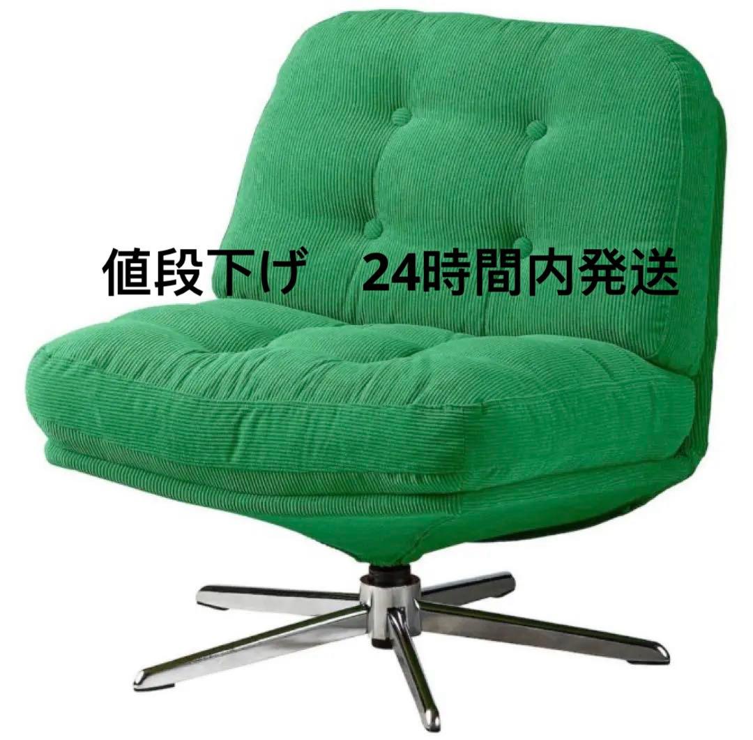 |新品未開封 最安值｜DYVLINGE ディヴリンゲ回転パーソナルチェア