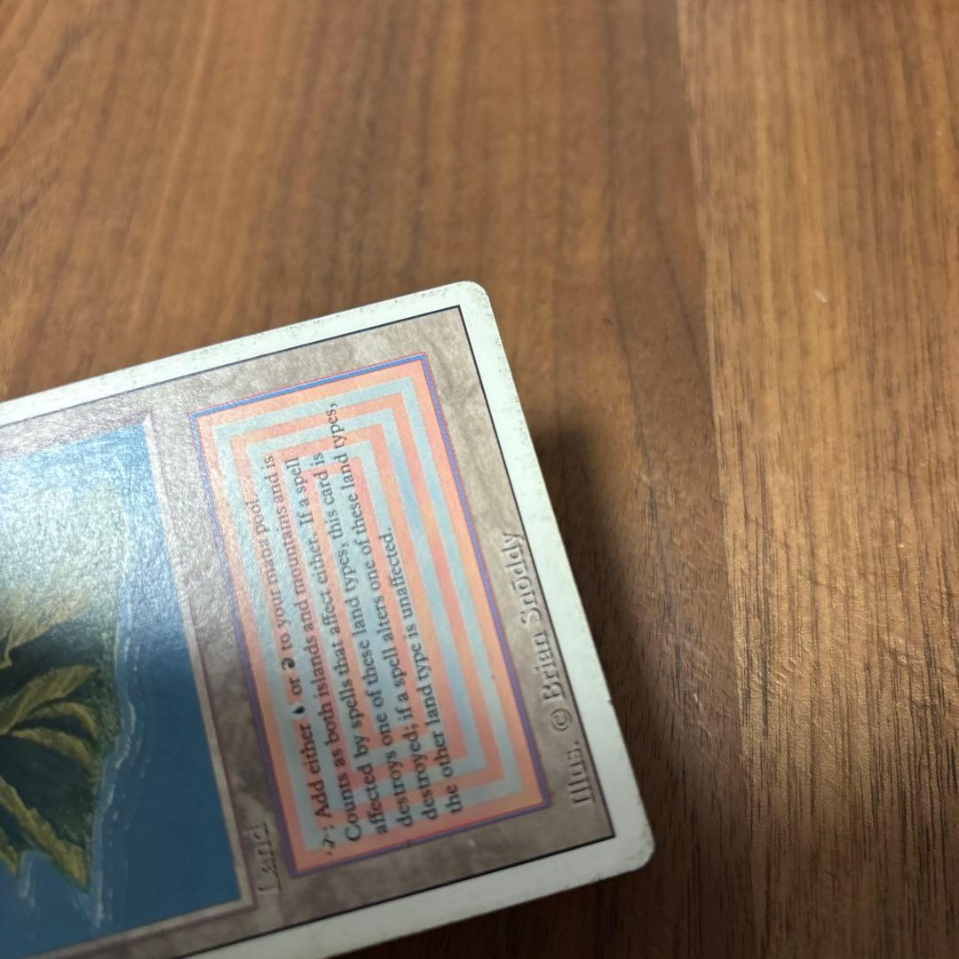 MTG Volcanic  英語版