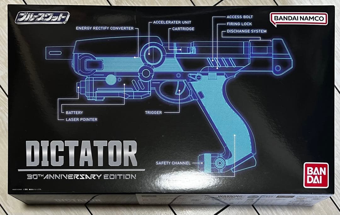 ディクテイター30th ANNIVERSARY EDITION ブルースワット