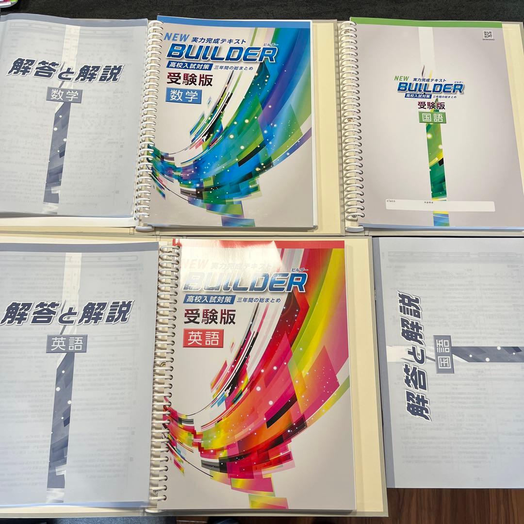 学習教材 ファーストマニュアルA 高校受験対策【値下げしました】