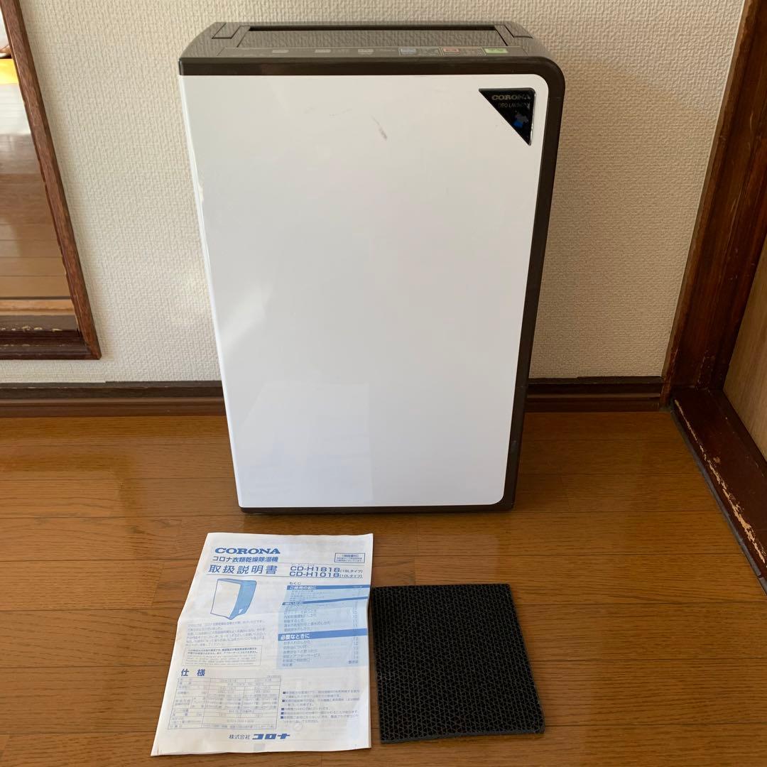 【極美品】コロナ　衣類乾燥除湿機　CD-H1818