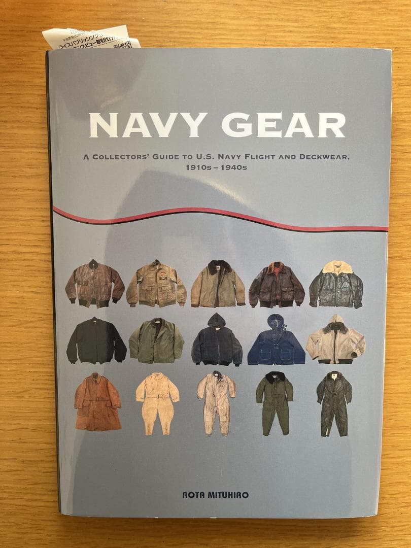 NAVY GEAR 青田充弘 ネイビーギア ヴィンテージ 本 雑誌