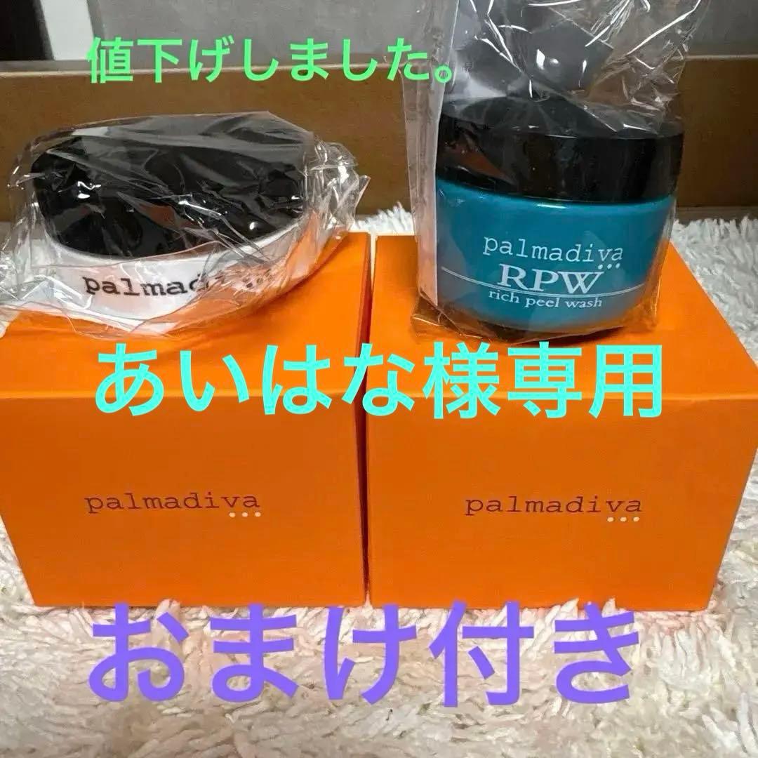 パルマディーバ　保湿美容クリーム