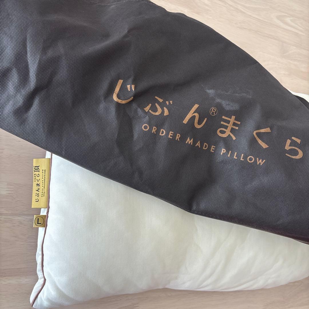 じぶんまくら頂 レッジ ロング