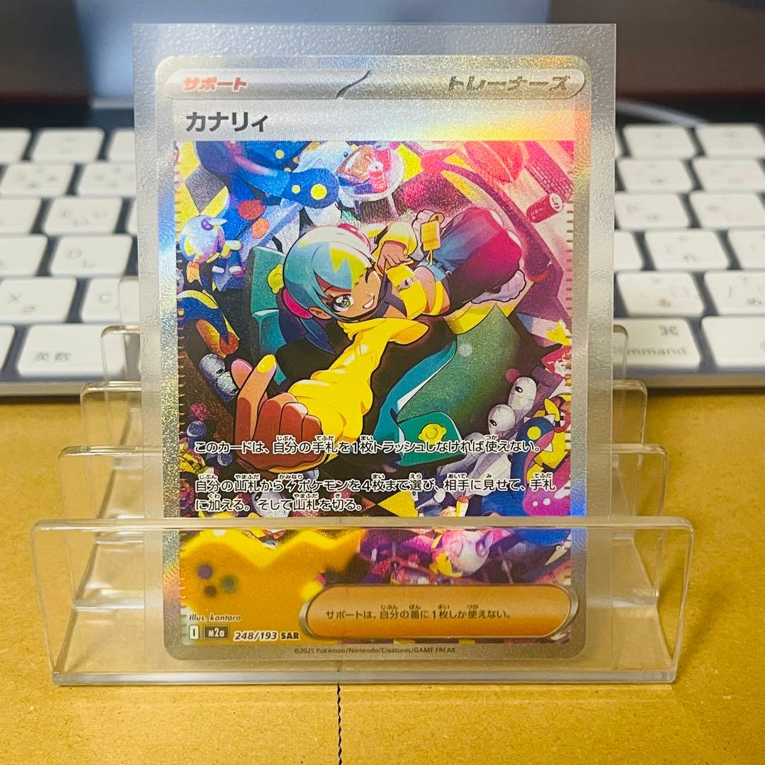 【極美品】 カナリィ SAR センタリング◎ PSA10 候補
