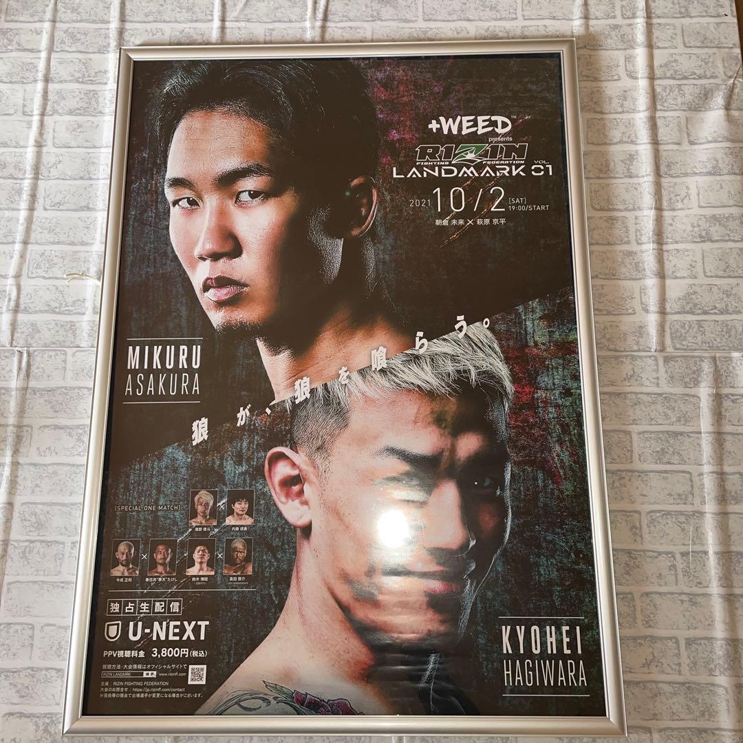朝倉未来vs萩原京平　RIZIN LANDMARK ポスター