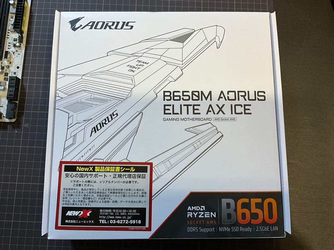 B650M AORUS ELITE AX ICE マザーボード