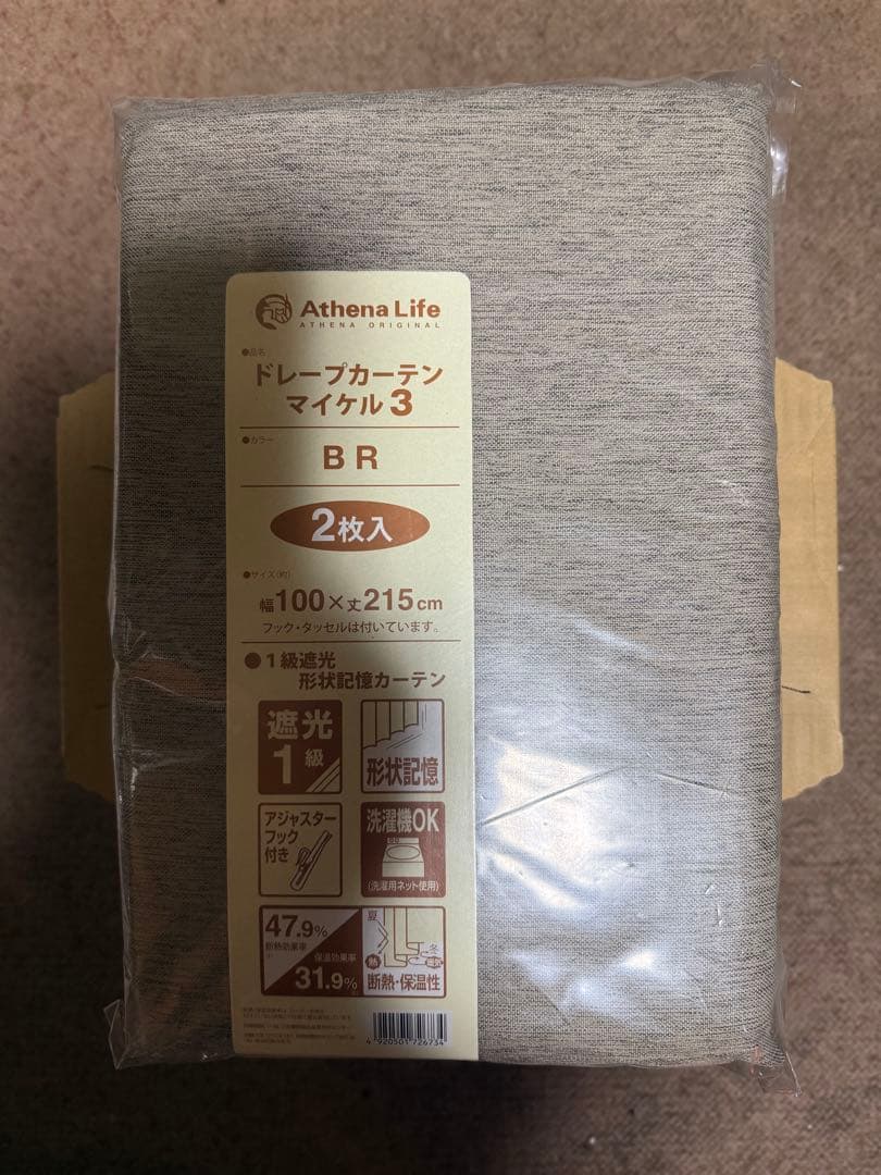2個ともに未開封新品。ドレープカーテン　100×215cm　2枚組　2個まとめ。