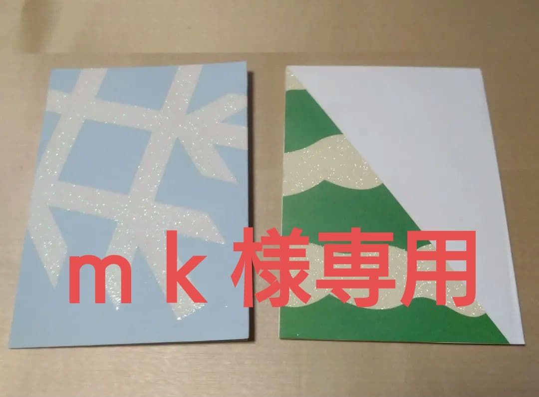 ｍｋ　Robert Sabuda クリスマスカード 19セット