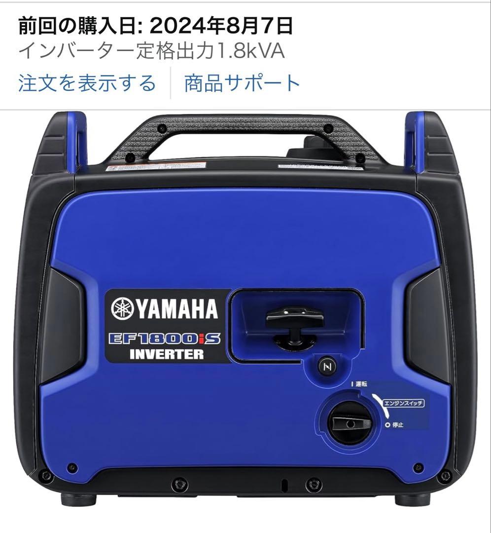 Yamaha EF1800IS ポータブル発電機