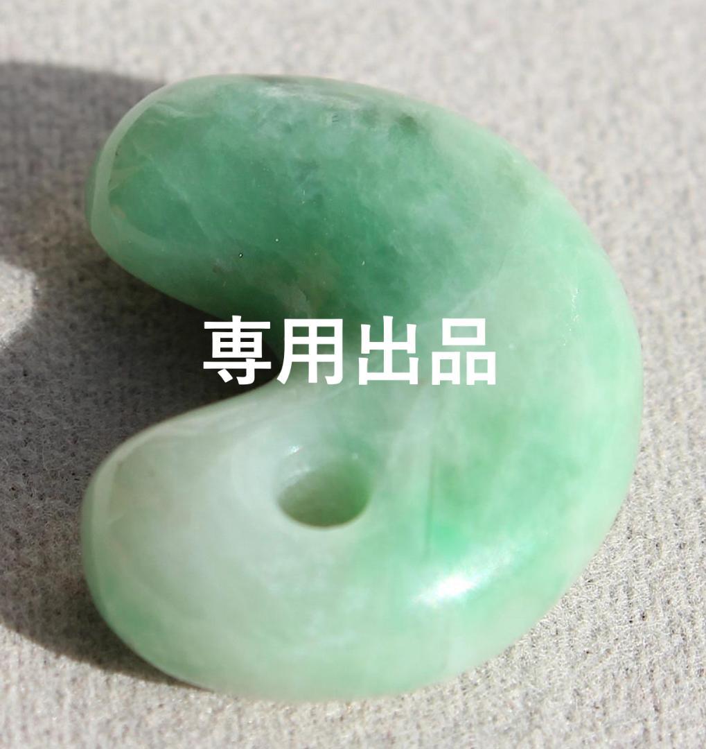 専用出品［透明感］糸魚川翡翠 勾玉 7.0g