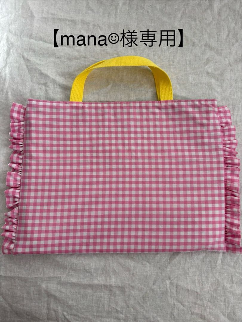 【mana☺︎】　レッスンバッグ　上履き入れ　お着替え袋