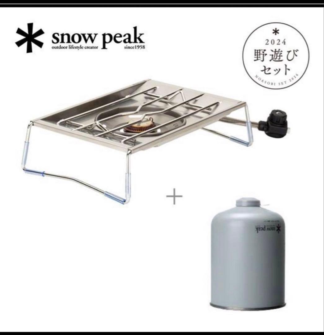  peak 雪峰祭2024春 野遊びセットフラットバーナー FK-334