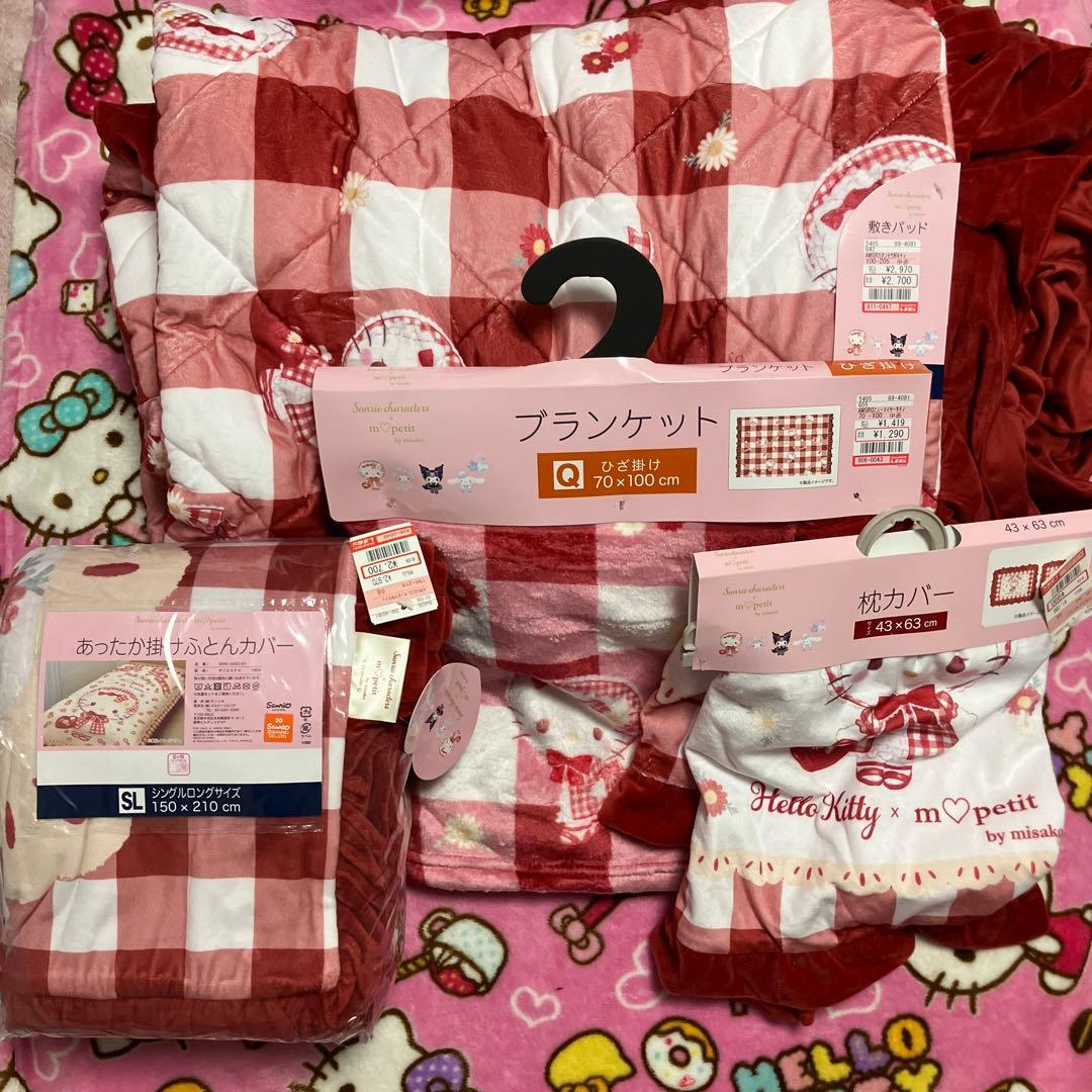 しまむら青木美沙子キティロリータ寝具敷きパット布団カバー枕カバーブランケット新品